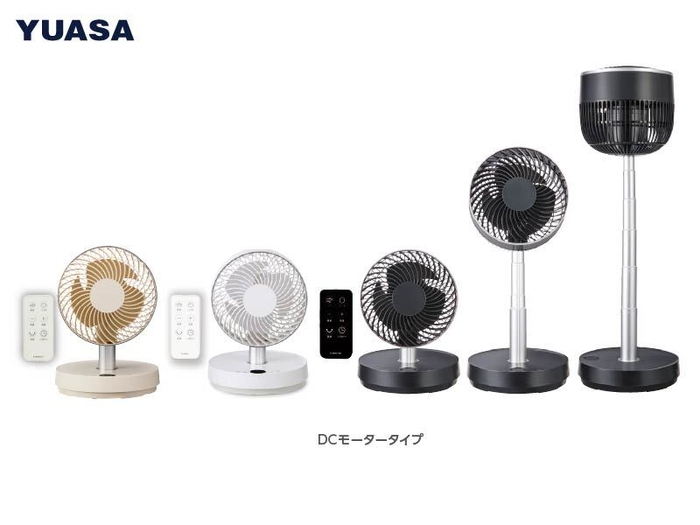 のび~るDCサーキュレーター