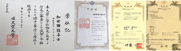 学位・特許