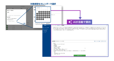 「診療情報提供書・主治医意見書作成」における期間指定機能の追加