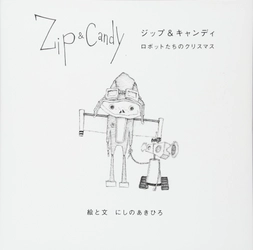 音楽劇「Zip&Candy」2021年5月、再演決定！