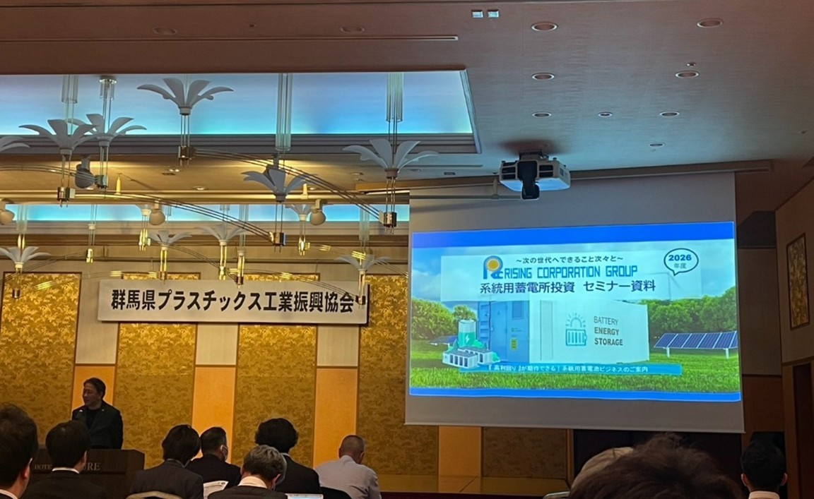 　群馬県プラスチックス工業振興協会主催の「令和7年度 新年会及びプレゼンテーション会」に、当社取締役 山川が登壇いたしました