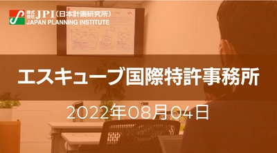 後発医薬品をめぐる最新動向と特許戦略のポイント【JPIセミナー 8月04日(木)開催】