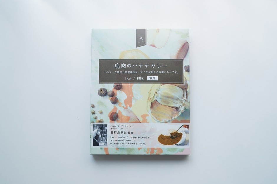 鹿肉のバナナカレー by 奥野義幸×シャンカール・ノグチ(1)