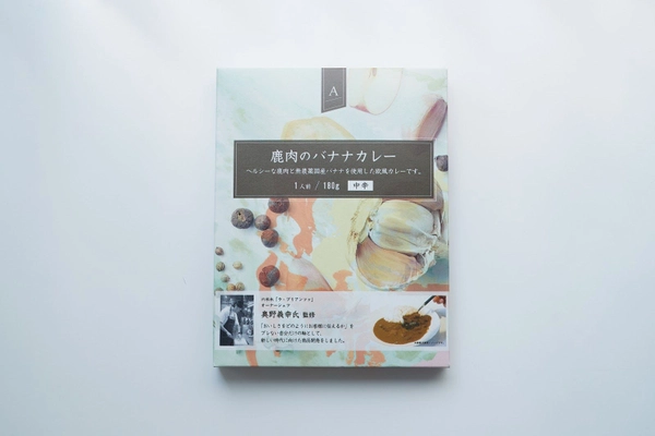 大分県別府市に高品質、九州ジビエ 期間限定専門店「ani.」オープン！ 著名レストランシェフがジビエとバナナで SDGs商品を展開！EC販売開始！