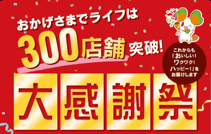 大コラ感謝祭 イコラブ] 「イコノイジョイ大感謝祭 2025」＠東京都・シアターH