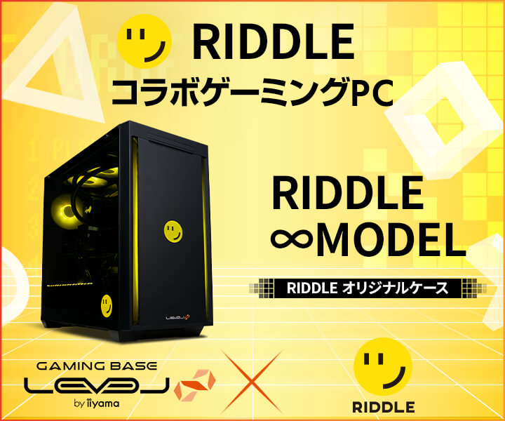 ゲーミングPC LEVEL∞、Riddle APEX部門 世界大会出場記念 Riddle