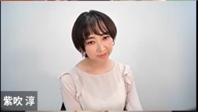 紫吹淳