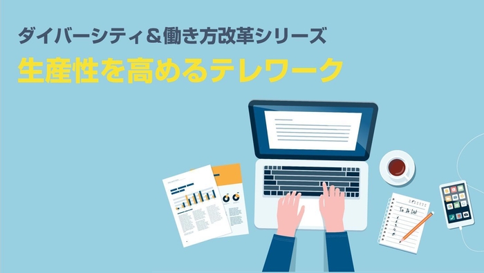 従業員向け講座_タイトル