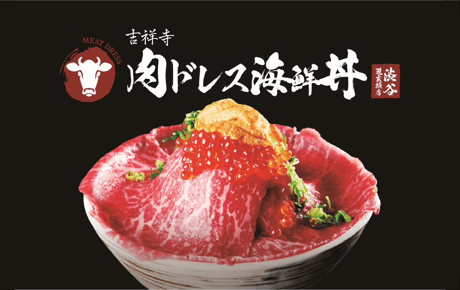 渋谷ロゴ&どんぶり