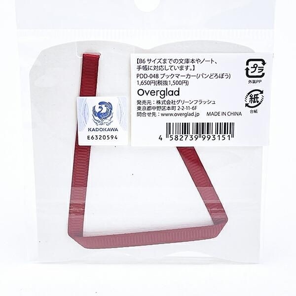 パンどろぼうの文具