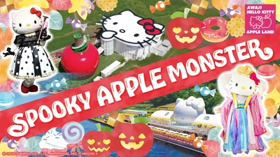 淡路島にあるハローキティの施設「AWAJI HELLO KITTY APPLE LAND」
秋限定イベント情報のお知らせ