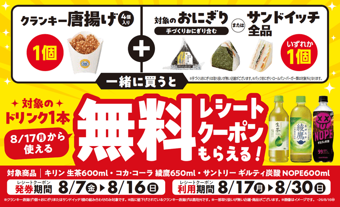 キャンペーン　販促画像　イメージ