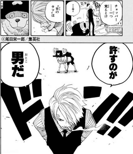 ONE PIECE(C)尾田栄一郎/集英社