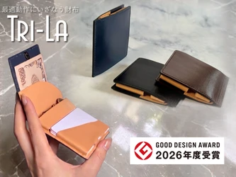片手0.42秒で開く特許構造のミニ財布”小さな建築”「トライラ」がグッドデザイン賞を受賞