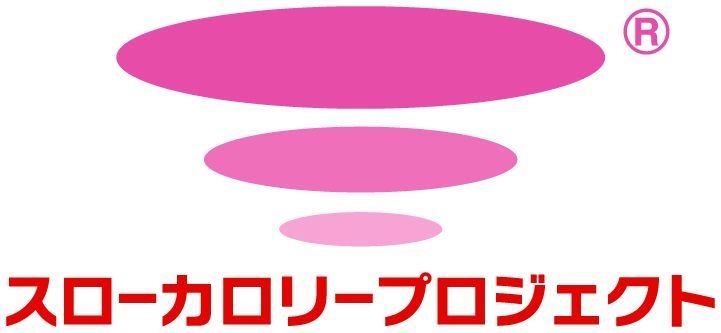 スローカロリープロジェクト(R) ロゴ