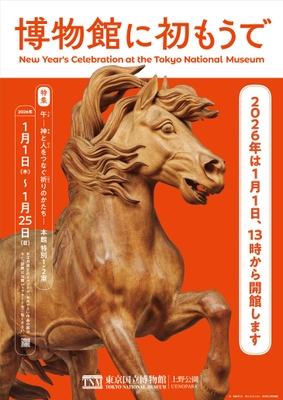1. 初もうでビジュアル
