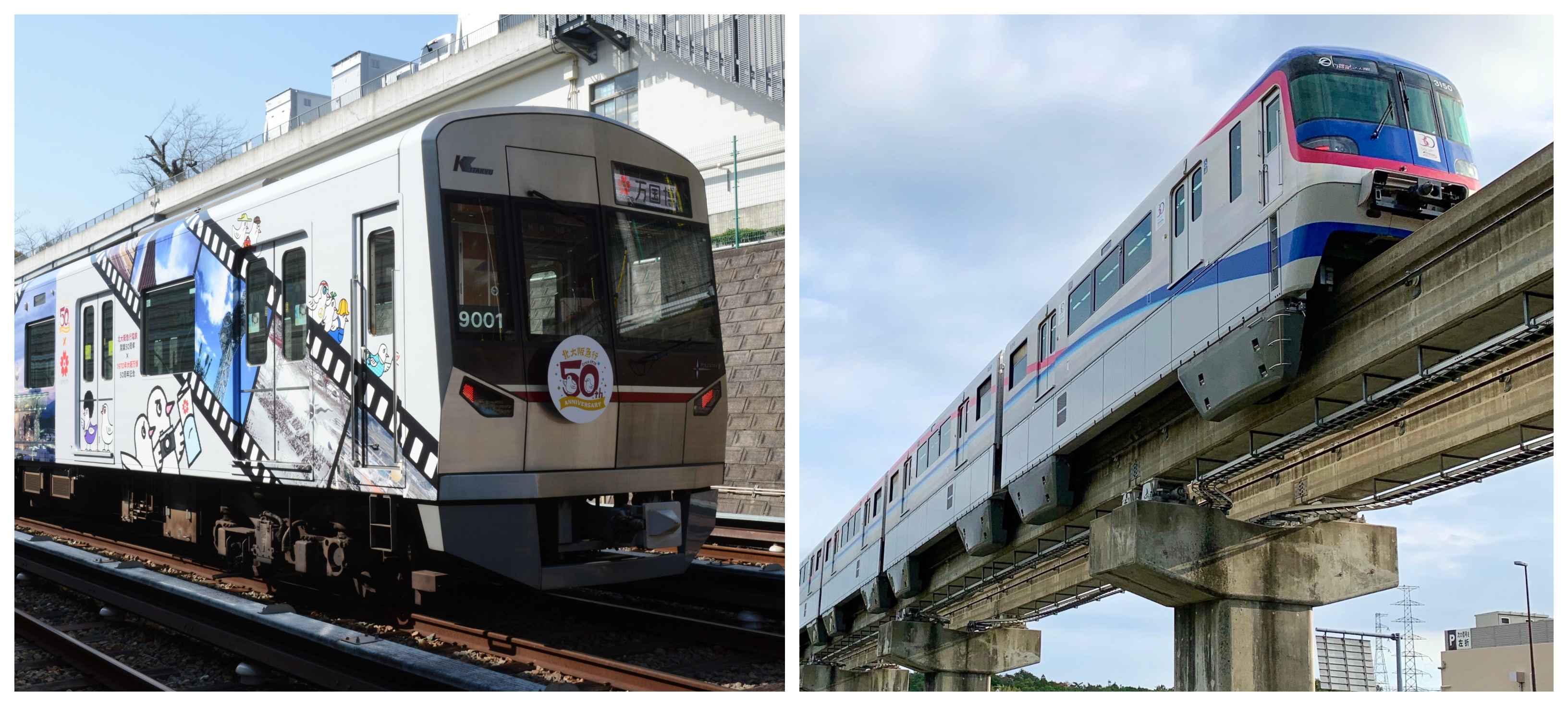 開業50周年の北大阪急行電鉄と開業30周年の大阪モノレールが 「ご家族での謎解き街歩き企画」を10/1(木)から開催! リアル謎解きゲーム「未来へ向かう時空列車」