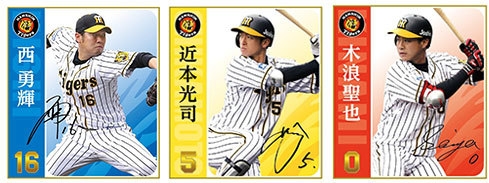 シークレットタイガースオリジナルミニ色紙　全１３種（2）