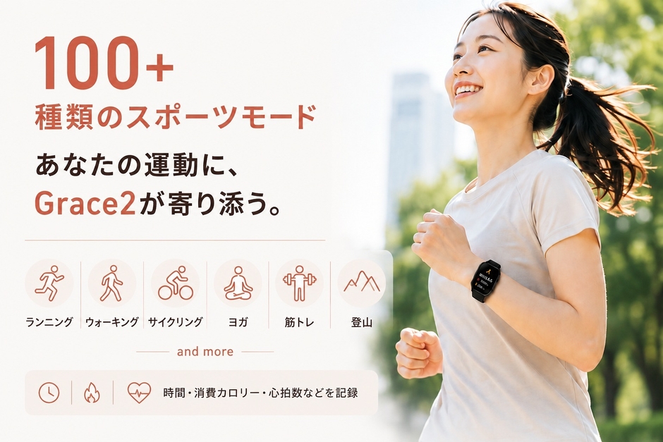 スポーツ測定機能