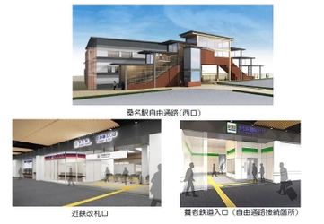 桑名駅が新しくなります ～自由通路の供用開始に合わせ、駅施設が新しくなります～