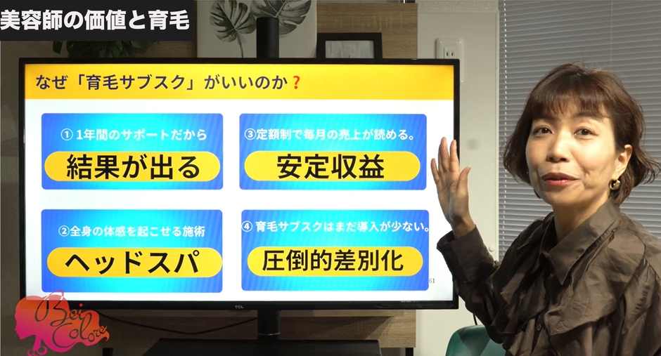 無料動画講座の内容