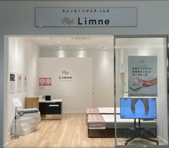 Limneららぽーと名古屋みなとアクルス店(愛知・名古屋市)