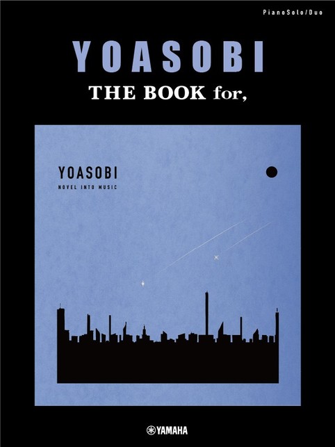 ピアノソロ・連弾　YOASOBI　『THE BOOK for，』　