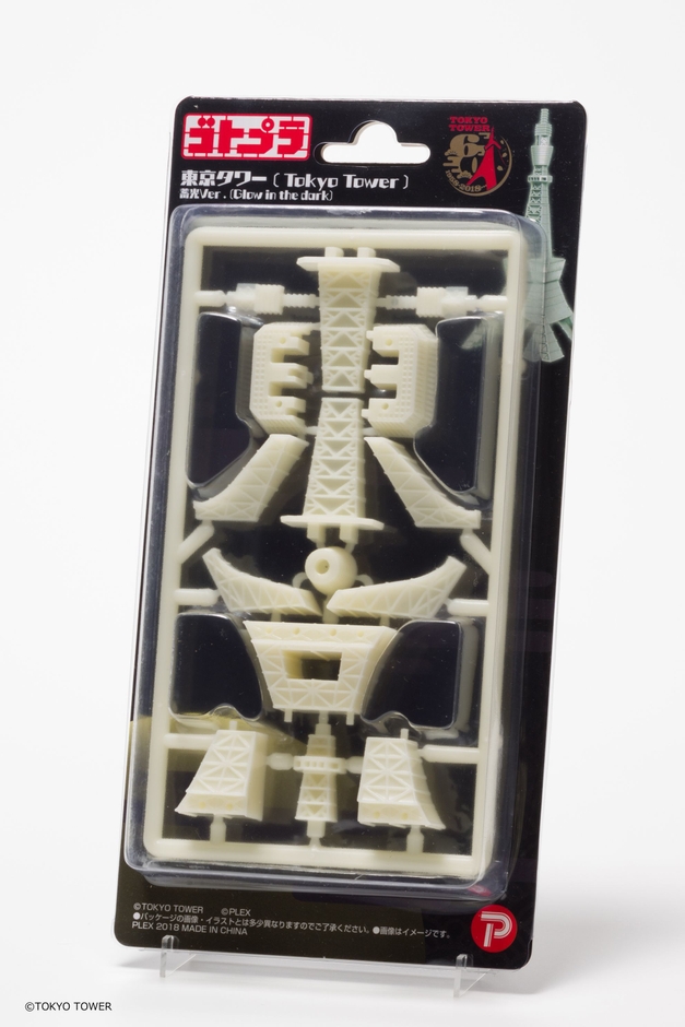 ゴトプラ 東京 蓄光Ver.(パッケージ)