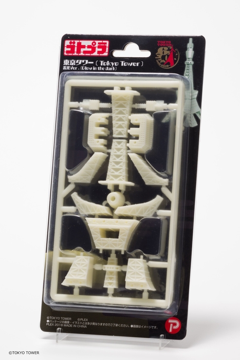 ゴトプラ 東京 蓄光Ver.(パッケージ)
