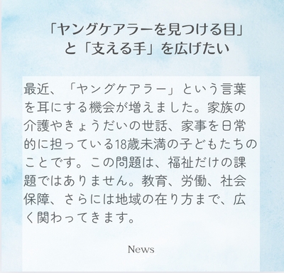 想い(1)