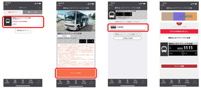 利用フロー「港町はこだてフリーパス1日券」
