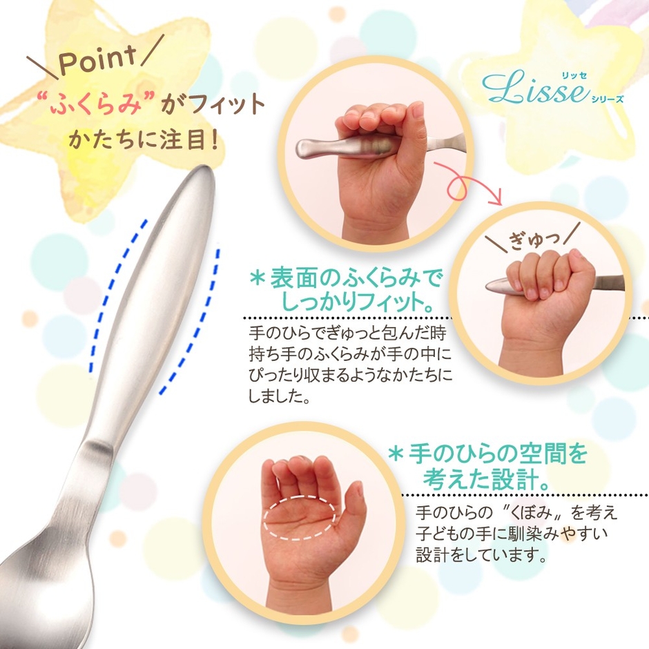 持ち手のふくらみがお子さまの手にフィット(キッズスプーン)