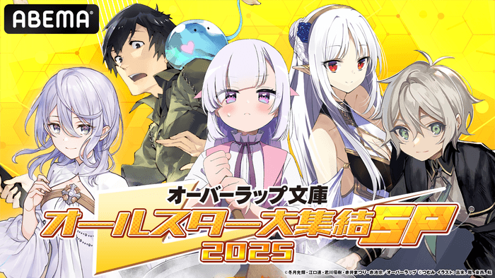 ©冬月光輝・江口連・君川優樹・赤井まつり・赤池宗/オーバーラップ ©つむみ イラスト: 昌未、雅、東西、転