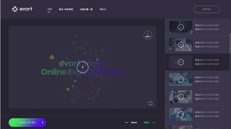 サイト内、15秒CMが流れるイメージ図