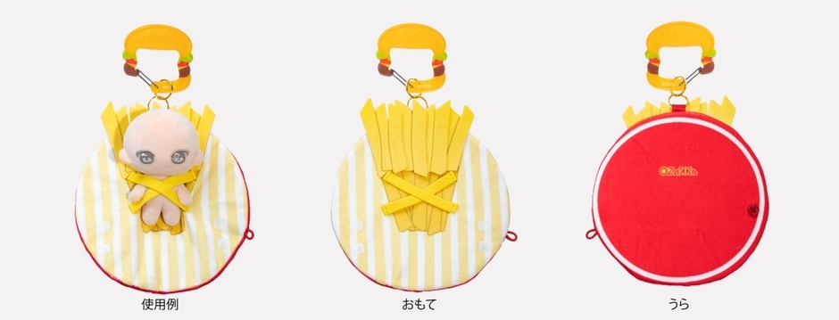 ポテト：広げた状態の使用例・おもて・うら