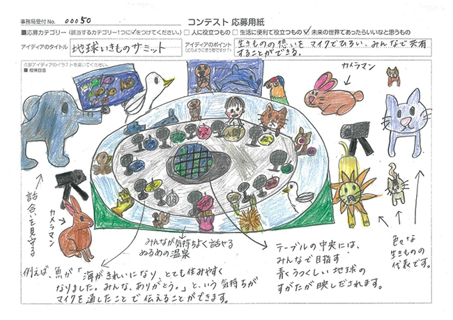 審査員特別賞 平田 あいさん 地球いきものサミット