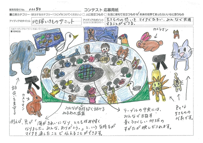 審査員特別賞　平田 あいさん　地球いきものサミット