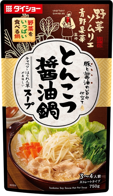 野菜ソムリエ青野果菜監修 とんこつ醤油鍋スープ