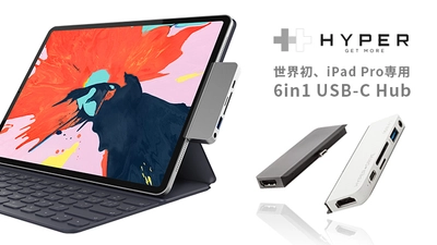 HyperDrive、世界初のiPad Pro(2018)専用６in１USB-Cハブ  クラウドファンディングMakuakeで2月19日より日本上陸