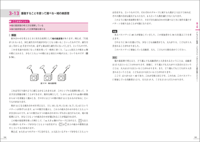 「データサイエンス数学ストラテジスト」公式テキスト 上級中面2