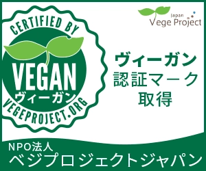 【もっと自由に、もっと安心に】
富士宮産桑粉「翠翠-suisui-」がヴィーガン認証を取得