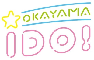 株式会社 岡山村田製作所