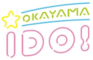 株式会社 岡山村田製作所
