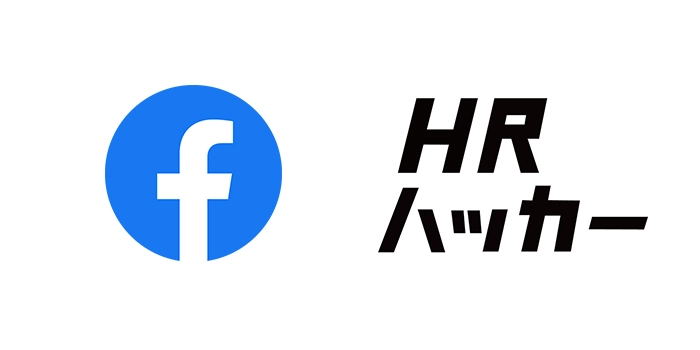 「採用管理ATS HRハッカー」の求人情報がFacebookの「求人情報 on Facebook」と連携