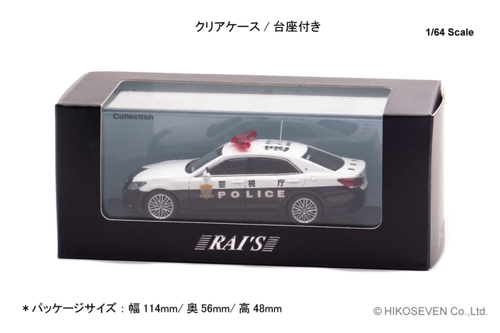 1/64 トヨタ クラウン アスリート (GRS214) 警視庁高速隊車両(速202):パッケージ
