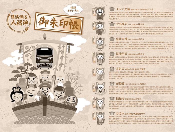 付属するオリジナル「御朱印帳」(イメージ)