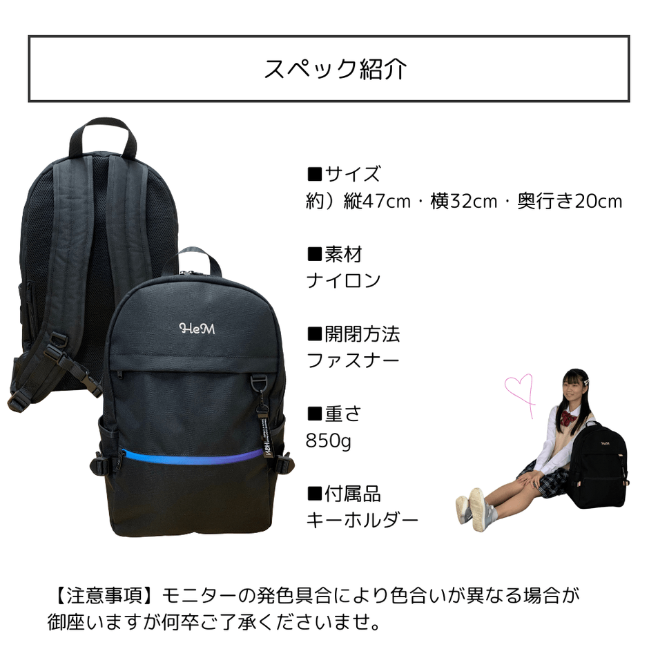 HeM 別注リュック 別注モデル「HeM ロビン・デイパック」を10月20日(金)より発売 中高生