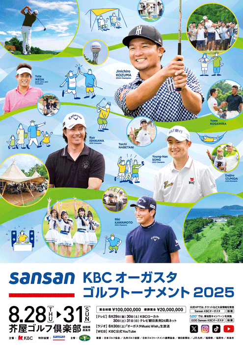 大会メインビジュアル