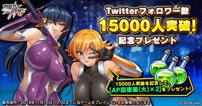 30万人突破記念ログインボーナス イラスト