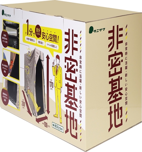 非密基地パッケージ画像